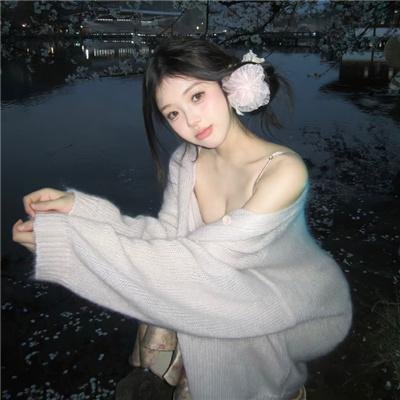 地老天荒